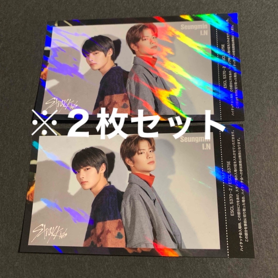 straykids ハイタッチ券　スンミン　アイエン  2枚　オマケ付き エンタメ/ホビーのCD(K-POP/アジア)の商品写真