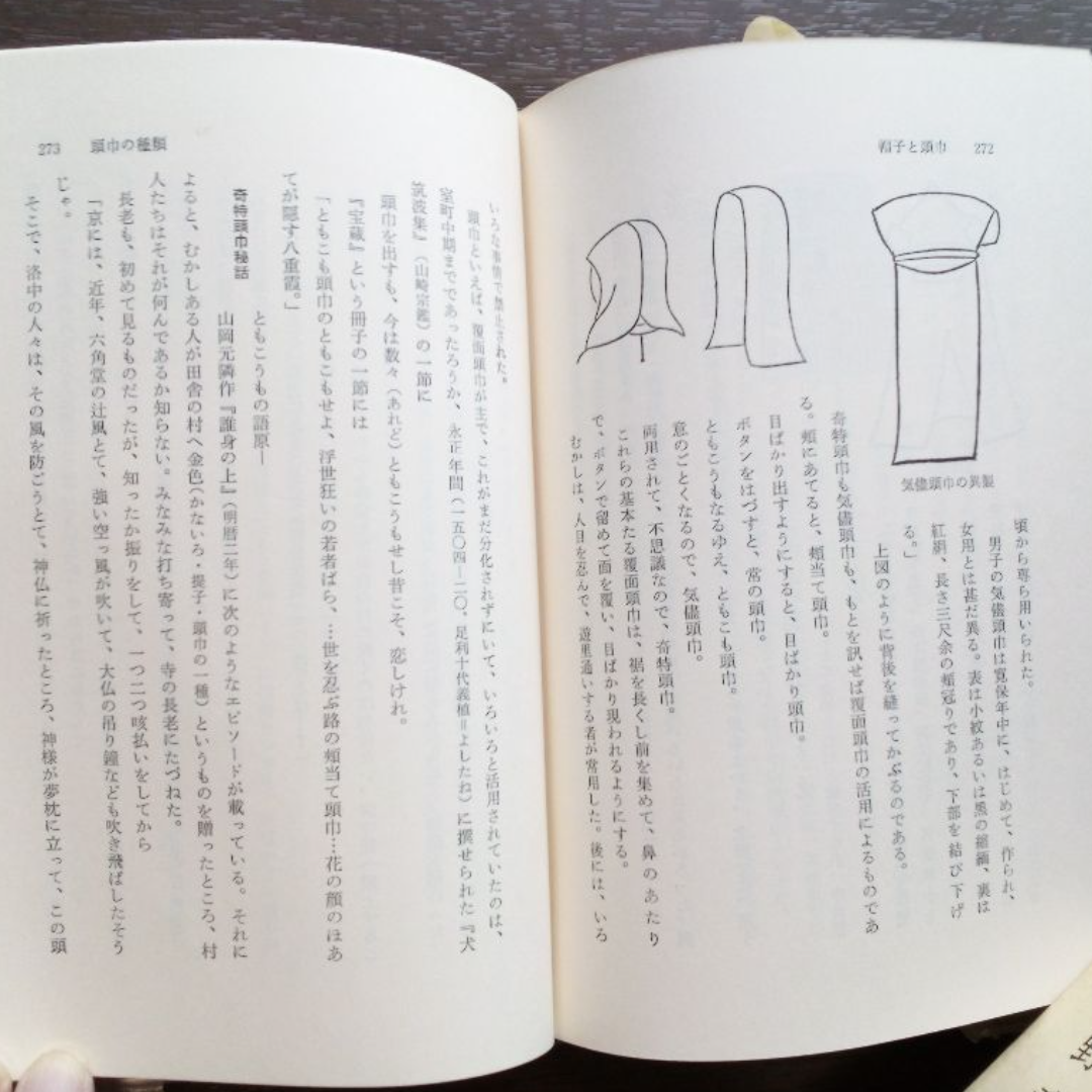 風俗学を楽しむ2冊「流行の風俗図誌」「風俗学　路上の思考」 エンタメ/ホビーの本(人文/社会)の商品写真