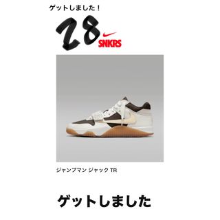 ナイキ(NIKE)のTravis Scott × Nike Jordan Jumpman Jack(スニーカー)