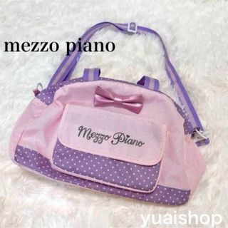 メゾピアノ(mezzo piano)のmezzo piano メゾピアノ ミニ ボストン ショルダー バッグ 習い事(レッスンバッグ)