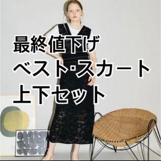 パブリックトウキョウ(PUBLIC TOKYO)のセットアップ パブリックトウキョウ(セット/コーデ)