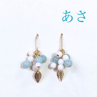 あさ ピアス イヤリング（のこり２つです）(ピアス)