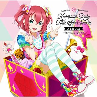 (CD)TVアニメ『ラブライブ! サンシャイン!!』 LoveLive! Sunshine!! Kurosawa Ruby First Solo Concert Album ~ RED GEM WIN(アニメ)