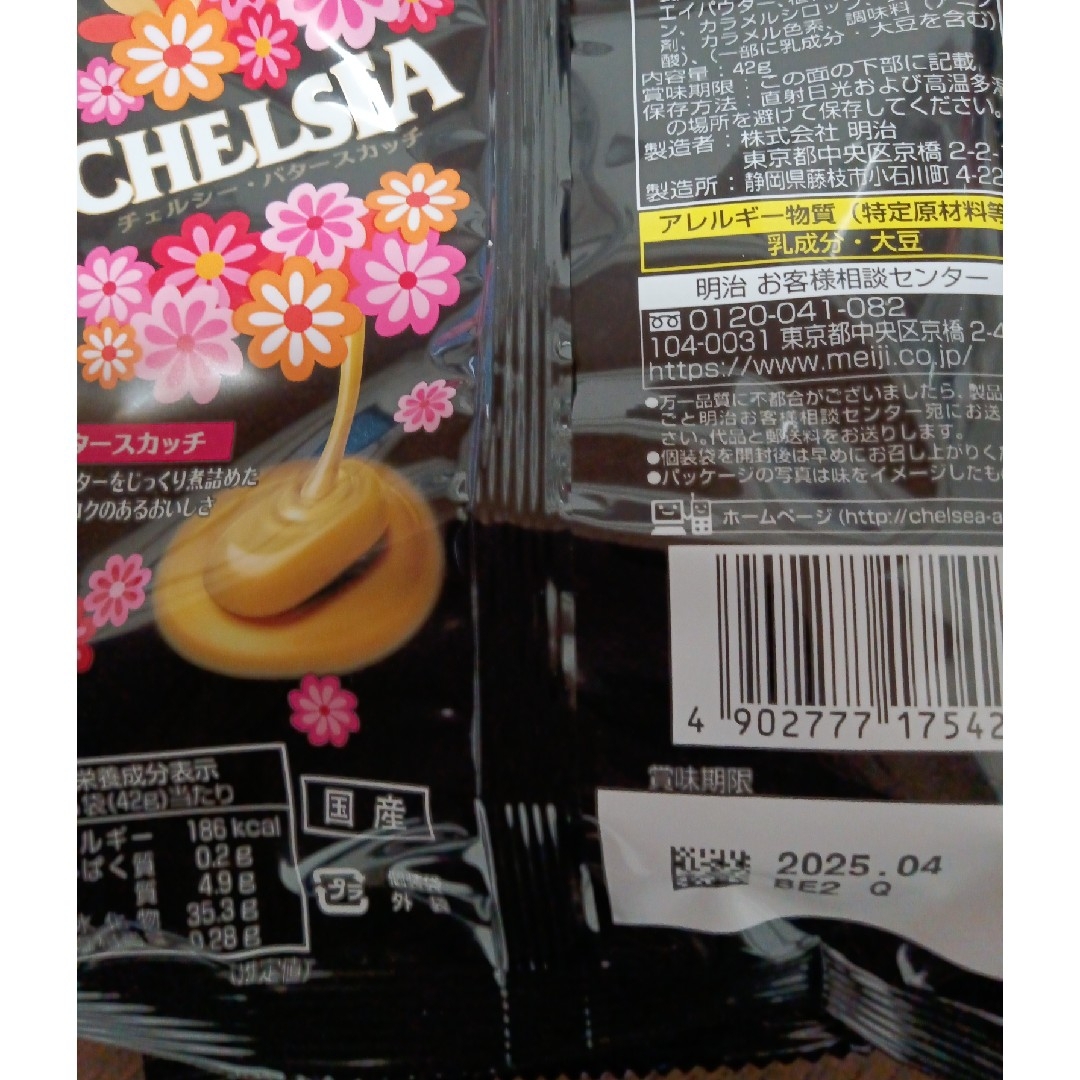 🍀チェルシー　バタースカッチ2袋🍀 食品/飲料/酒の食品(菓子/デザート)の商品写真