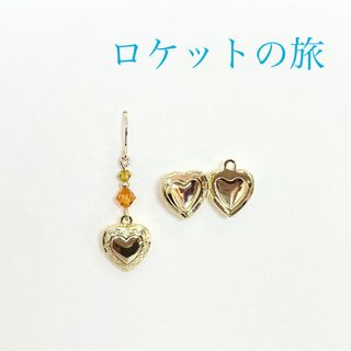 ロケットの旅 ピアス イヤリング【新作】【片耳用】(ピアス)