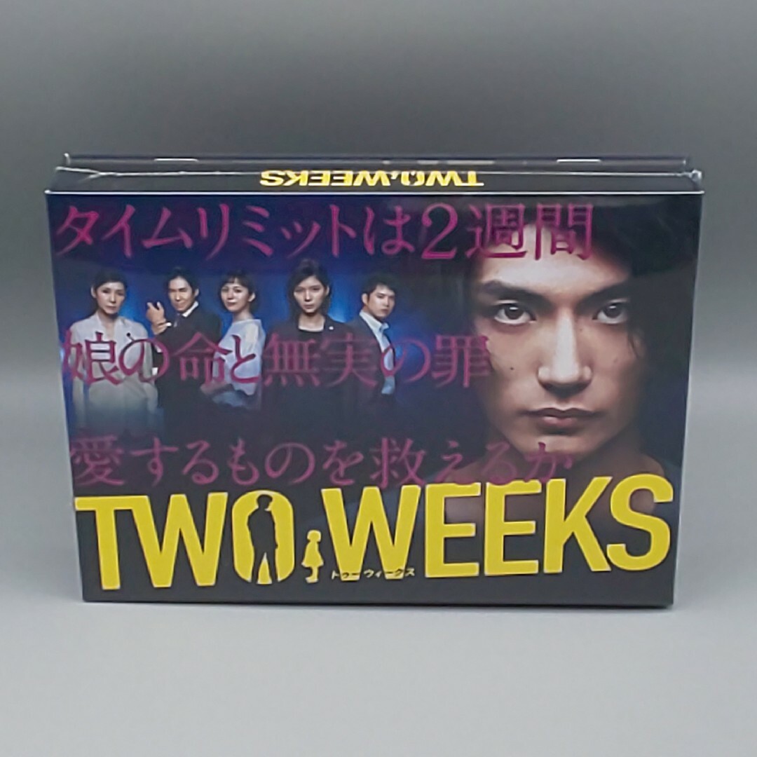 TWO WEEKS　未開封DVD-BOX　三浦春馬　芳根京子　BOX角痛みあり エンタメ/ホビーのDVD/ブルーレイ(TVドラマ)の商品写真