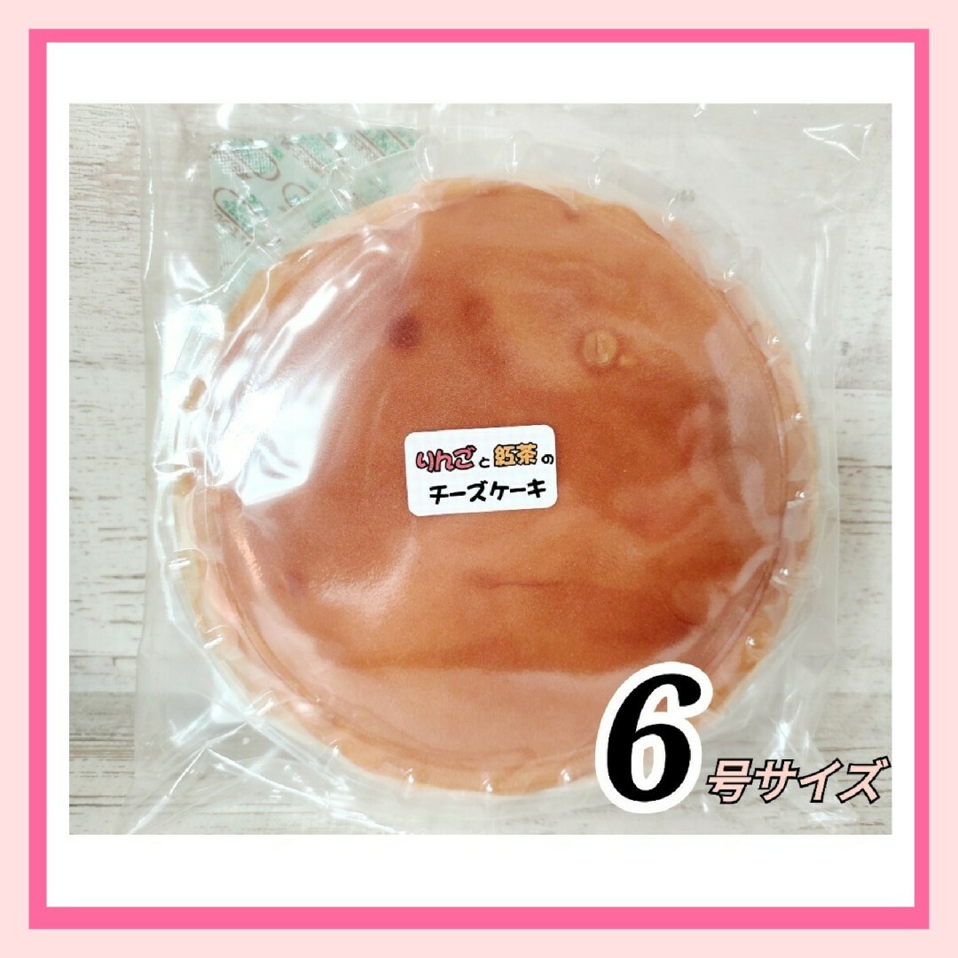 アウトレット　6号サイズ　りんごと紅茶のチーズケーキ　大阪前田製菓 食品/飲料/酒の食品(菓子/デザート)の商品写真