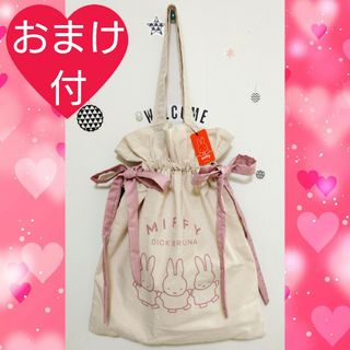 おまけ付♥定価3190円♥ミッフィーダブルリボントートバッグ♥巾着型♥ピンク♪