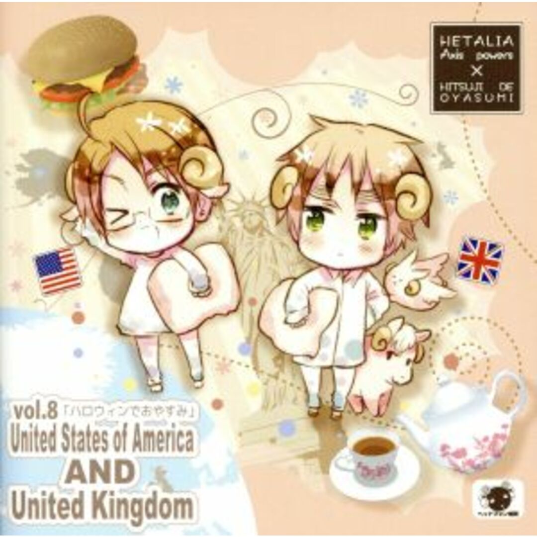 ヘタリア×羊でおやすみシリーズ Vol.8「ハロウィンでおやすみ」 エンタメ/ホビーのCD(アニメ)の商品写真