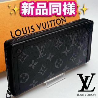 ルイヴィトン(LOUIS VUITTON)の開運財布！ルイヴィトン トランク ジッピー 正規品保証1945(財布)