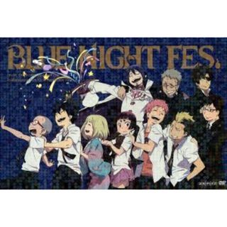 青の祓魔師　ＢＬＵＥ　ＮＩＧＨＴ　ＦＥＳ．(アニメ)