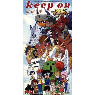 デジモンアドベンチャー：ｋｅｅｐ　ｏｎ(キッズ/ファミリー)