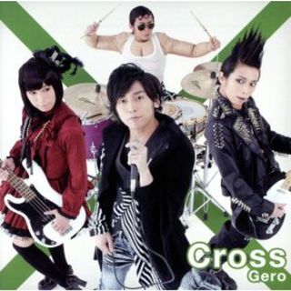 Ｃｒｏｓｓ(ボーカロイド)