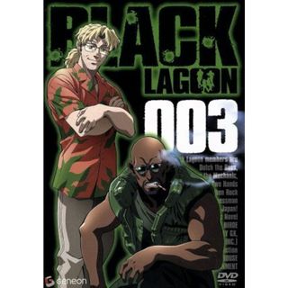 ＢＬＡＣＫ　ＬＡＧＯＯＮ　００３(アニメ)