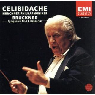 ブルックナー：交響曲第９番＋リハーサル(クラシック)