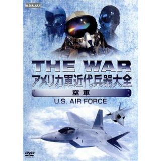 ＴＨＥ　ＷＡＲ　アメリカ軍近代兵器大全［空軍］ＵＳ．ＡＩＲ　ＦＯＲＣＥ(趣味/実用)