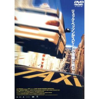 ＴＡＸｉ(外国映画)