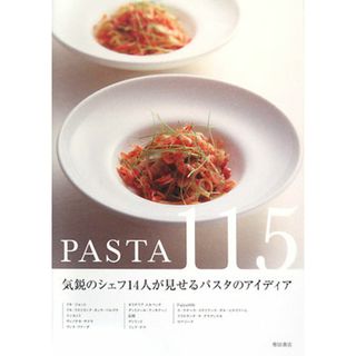 ＰＡＳＴＡ１１５ 気鋭のシェフ１４人が見せるパスタのアイディア／柴田書店【編】(料理/グルメ)