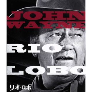 リオ・ロボ（Ｂｌｕ－ｒａｙ　Ｄｉｓｃ）(外国映画)