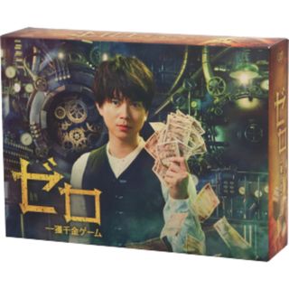 ゼロ　一獲千金ゲーム　ＤＶＤ－ＢＯＸ(TVドラマ)