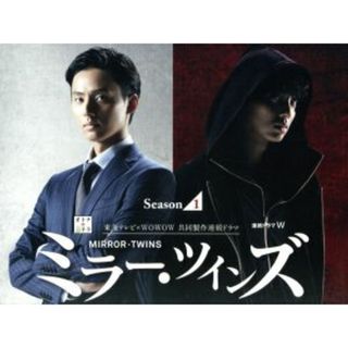 ミラー・ツインズ　Ｓｅａｓｏｎ１　ブルーレイＢＯＸ（Ｂｌｕ－ｒａｙ　Ｄｉｓｃ）(TVドラマ)