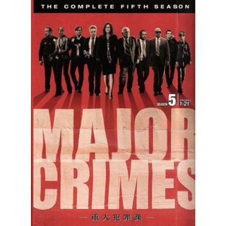 ＭＡＪＯＲ　ＣＲＩＭＥＳ～重大犯罪課　＜フィフス・シーズン＞ＤＶＤコンプリート・ボックス(TVドラマ)