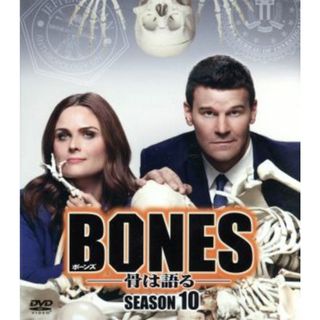 ＢＯＮＥＳ－骨は語る－シーズン１０　ＳＥＡＳＯＮＳ　コンパクト・ボックス(TVドラマ)