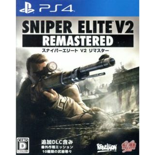 ＳＮＩＰＥＲ　ＥＬＩＴＥ　Ｖ２　ＲＥＭＡＳＴＥＲＥＤ／ＰＳ４(家庭用ゲームソフト)