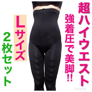 【L】2枚セット！ 超ハイウエスト 加圧 ダイエットスパッツ レギンス 美脚(レギンス/スパッツ)