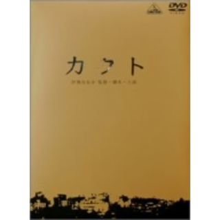 カクト　Ｓｐｅｃｉａｌ　Ｌｉｍｉｔｅｄ　Ｅｄｉｔｉｏｎ(日本映画)
