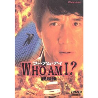 ＷＨＯ　ＡＭ　Ｉ？(韓国/アジア映画)