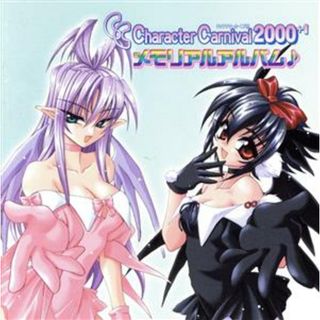 キャラクターカーニバル２００１　メモリアルアルバム(ゲーム音楽)