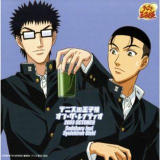 テニスの王子様　オン・ザ・レイディオ　ＭＯＮＴＨＬＹ　２００３　ＯＣＴＯＢＥＲ(アニメ)