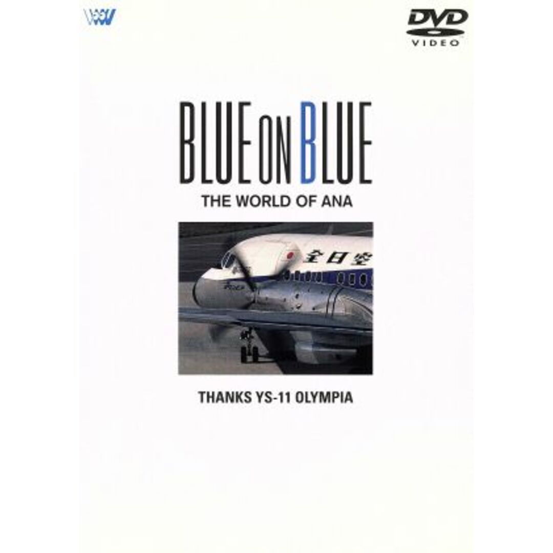 ＢＬＵＥ　ＯＮ　ＢＬＵＥ　ＴＨＥ　ＷＯＲＬＤ　ＯＦ　ＡＮＡ　サヨナラＹＳ－１１オリンピア エンタメ/ホビーのDVD/ブルーレイ(趣味/実用)の商品写真