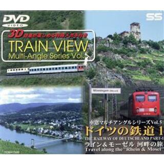 車窓マルチアングルシリーズ（５）ドイツの鉄道Ｉ　ライン＆モーゼル河畔の旅(趣味/実用)