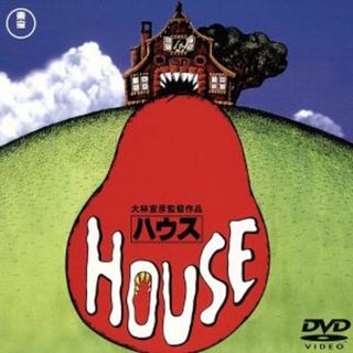 ＨＯＵＳＥ(日本映画)