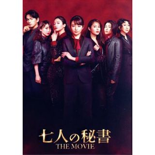 七人の秘書　ＴＨＥ　ＭＯＶＩＥ　ＤＶＤ　スペシャル・エディション(日本映画)