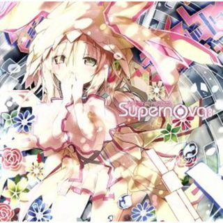 ＥＸＩＴ　ＴＵＮＥＳ　ＰＲＥＳＥＮＴＳ　Ｓｕｐｅｒｎｏｖａ　８　ジャケットイラストレーター：茨乃(ボーカロイド)