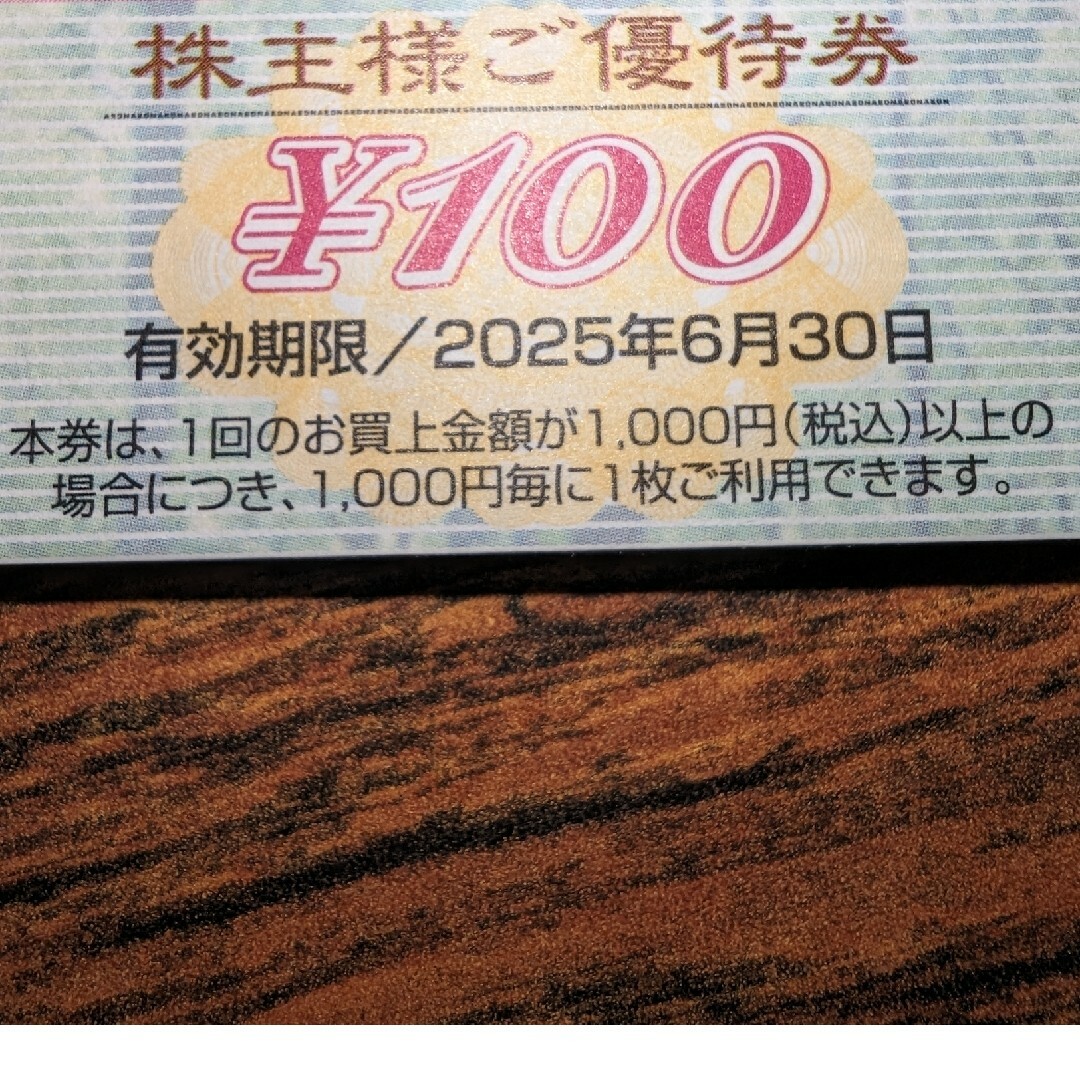 AEON(イオン)のイオン北海道　株主優待券　10000円分　匿名配送 チケットの優待券/割引券(ショッピング)の商品写真