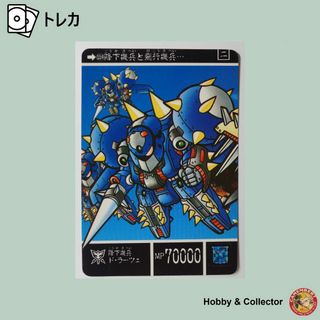 エスディーガンダム(SD Gundam（BANDAI）)の降下機兵ド ラーツェ 559 SDガンダム外伝 1993年 ( #6645 )(シングルカード)