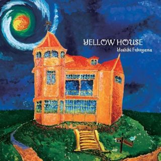 (CD)YELLOW HOUSE／福山芳樹(ポップス/ロック(邦楽))