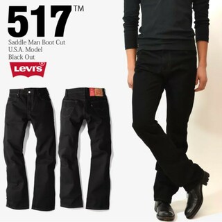 LEVI'S リーバイス 517 ORIGINAL BOOT CUT BLACK(デニム/ジーンズ)