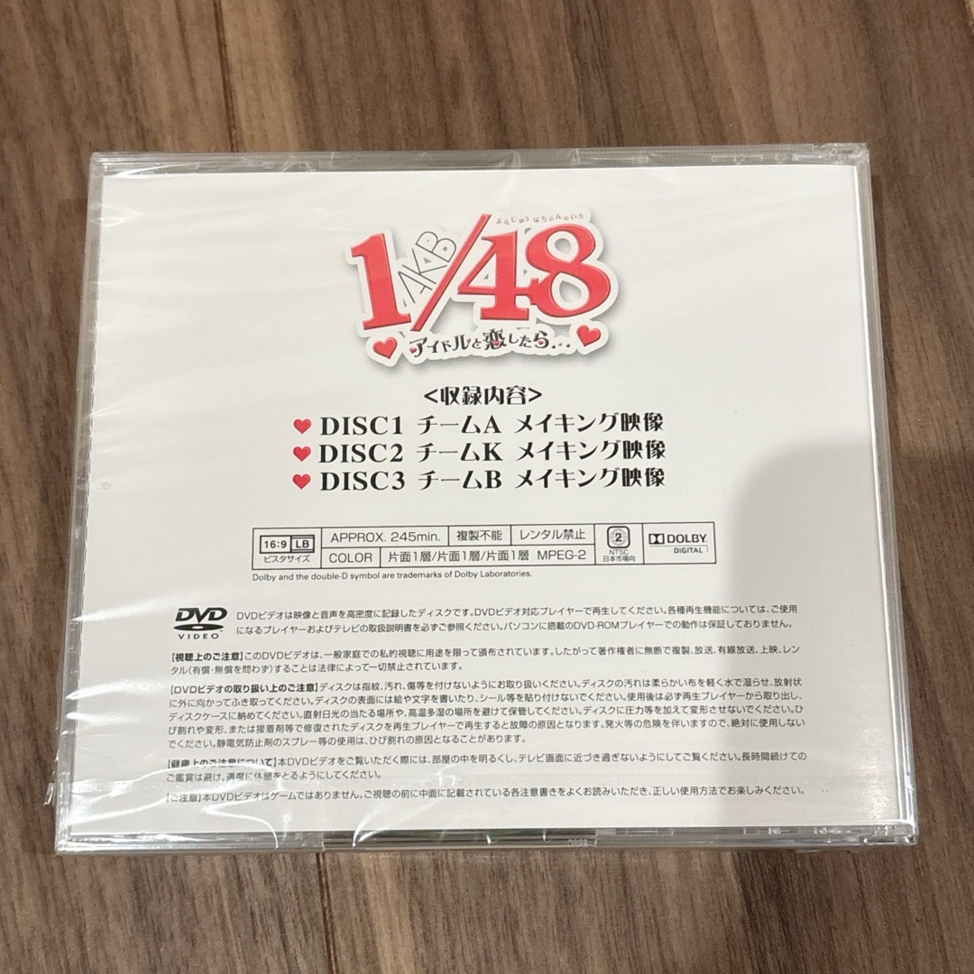 PSP AKB48 AKB1/48 アイドルと恋したら 初回限定生産版 エンタメ/ホビーのタレントグッズ(アイドルグッズ)の商品写真