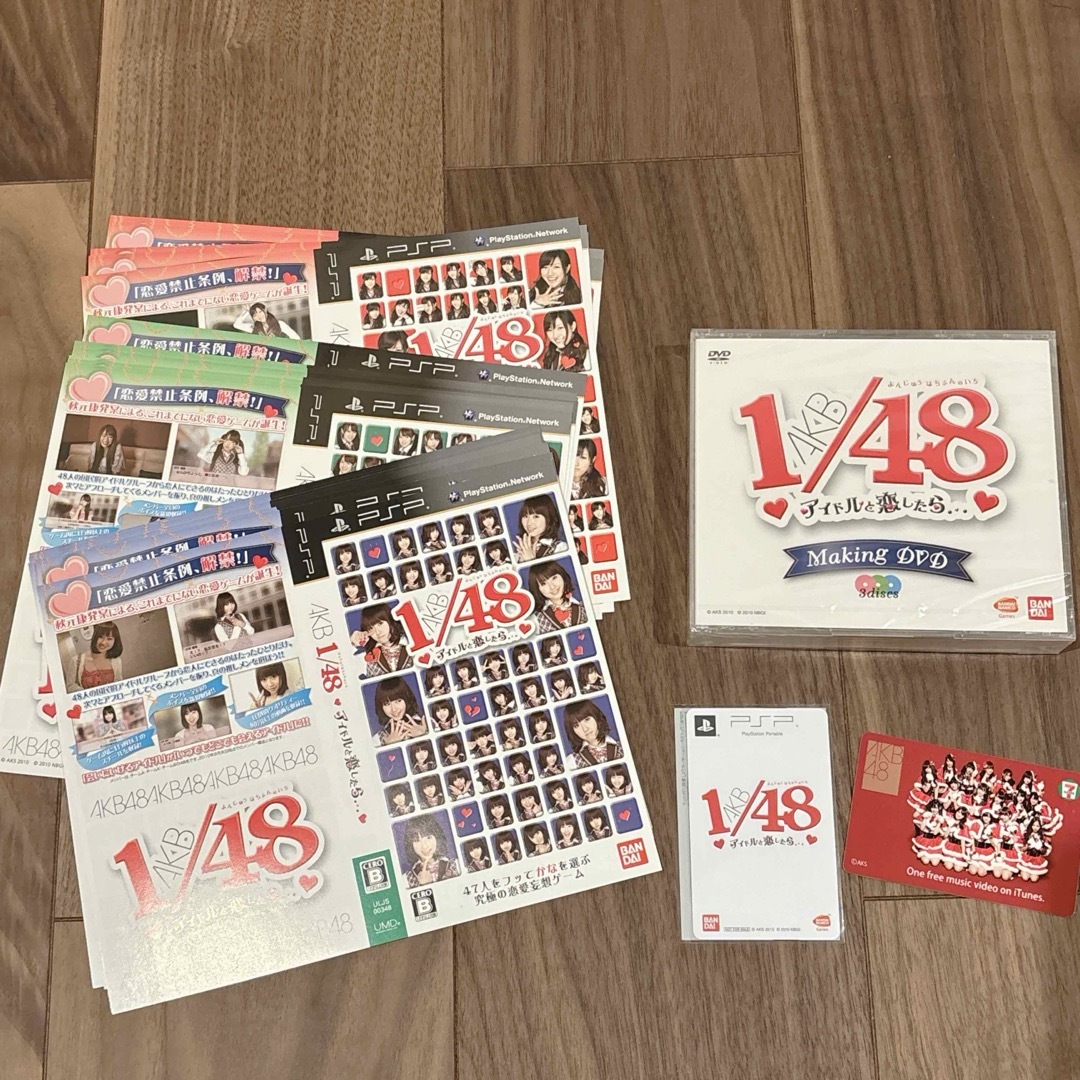 PSP AKB48 AKB1/48 アイドルと恋したら 初回限定生産版 エンタメ/ホビーのタレントグッズ(アイドルグッズ)の商品写真
