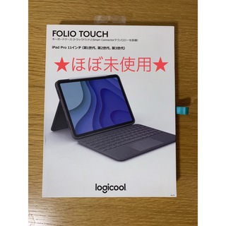 ロジクール(Logicool)のロジクール iPad Pro 11（4,3,2,1）Folio Touch＿X(PC周辺機器)