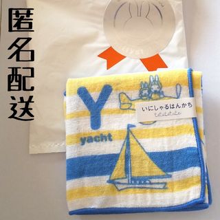 miffy - ミッフィー  イニシャルガーゼハンカチ