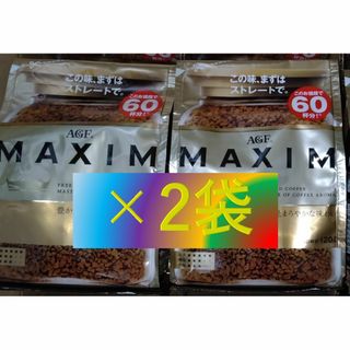 【AGF マキシム 120g 2袋】 インスタント コーヒー(コーヒー)