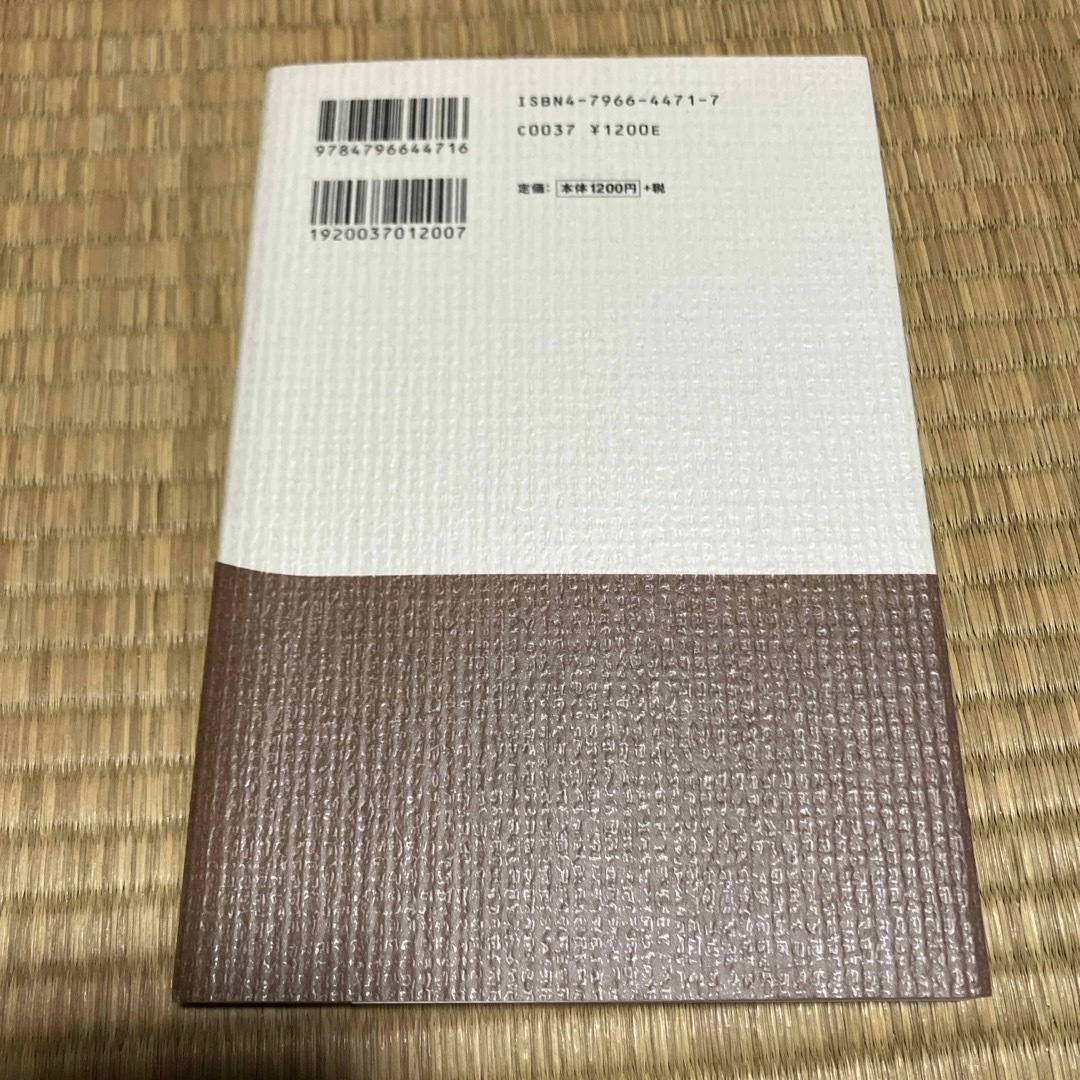 齋藤孝の勉強のチカラ！ エンタメ/ホビーの本(人文/社会)の商品写真