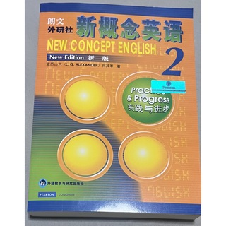 新概念英语2　英語参考書　教科書　中国語説明　中国人向け