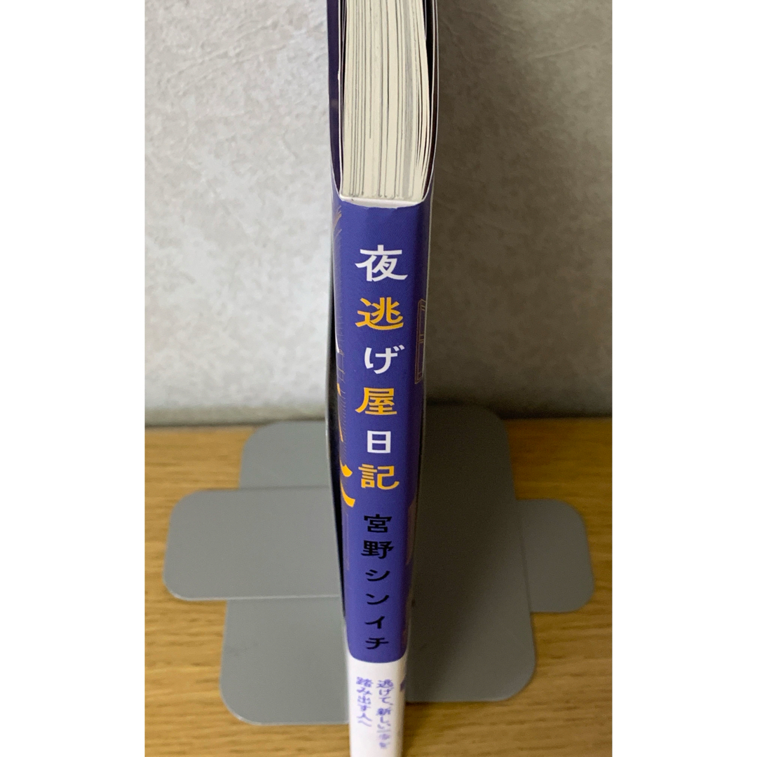 角川書店(カドカワショテン)の美品『夜逃げ屋日記』 ※初版 エンタメ/ホビーの漫画(その他)の商品写真